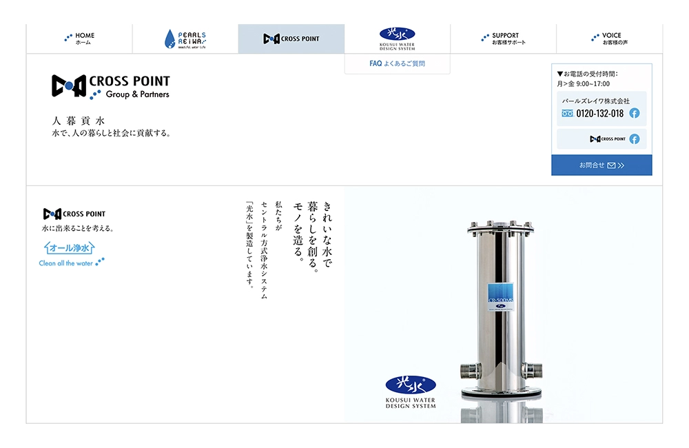 株式会社クロスポイント